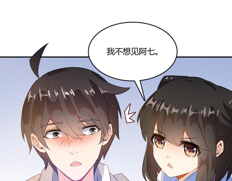 《修真聊天群》漫画最新章节第59话 秘法血神刀免费下拉式在线观看章节第【93】张图片