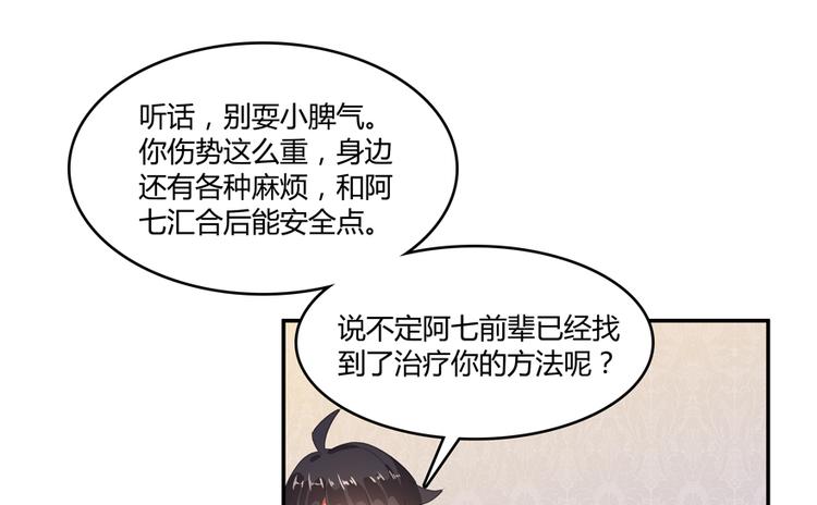 《修真聊天群》漫画最新章节第59话 秘法血神刀免费下拉式在线观看章节第【97】张图片