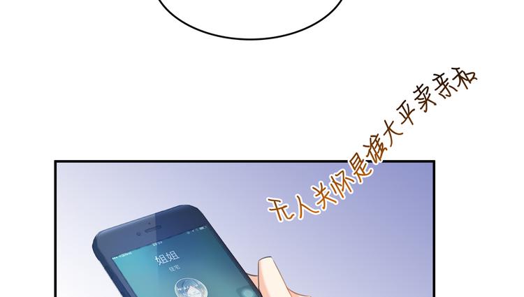 《修真聊天群》漫画最新章节第59话 秘法血神刀免费下拉式在线观看章节第【99】张图片