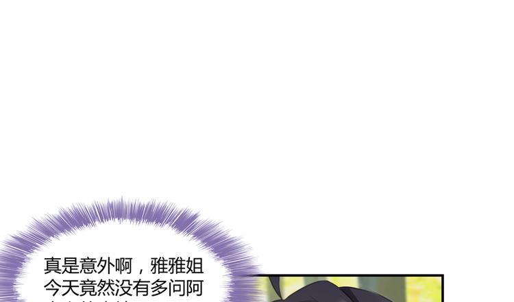 《修真聊天群》漫画最新章节第60话 小姑娘的时间不多了免费下拉式在线观看章节第【101】张图片