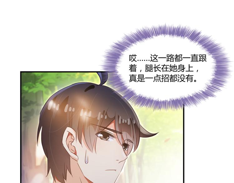 《修真聊天群》漫画最新章节第60话 小姑娘的时间不多了免费下拉式在线观看章节第【110】张图片