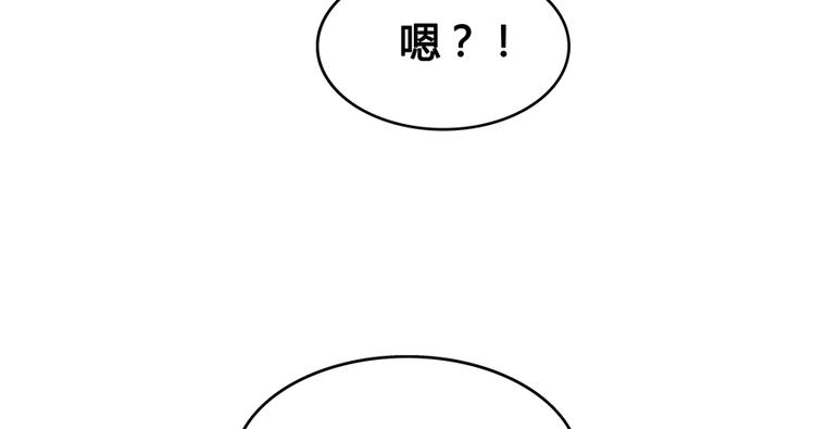 《修真聊天群》漫画最新章节第60话 小姑娘的时间不多了免费下拉式在线观看章节第【118】张图片