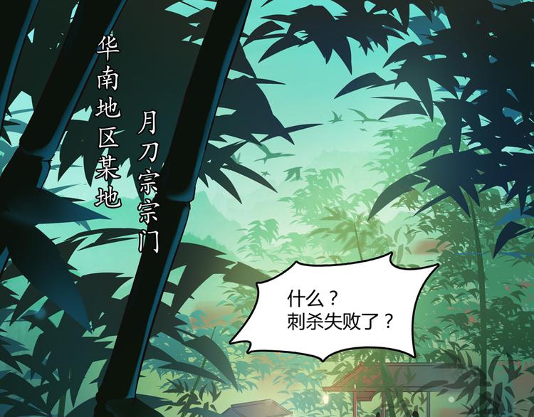 《修真聊天群》漫画最新章节第60话 小姑娘的时间不多了免费下拉式在线观看章节第【15】张图片