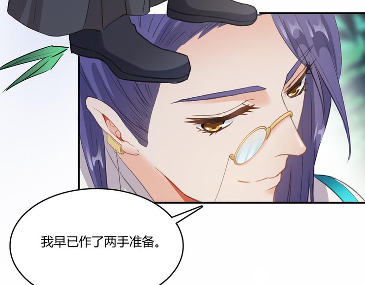 《修真聊天群》漫画最新章节第60话 小姑娘的时间不多了免费下拉式在线观看章节第【30】张图片