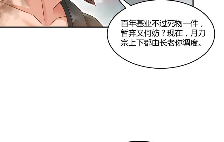 《修真聊天群》漫画最新章节第60话 小姑娘的时间不多了免费下拉式在线观看章节第【38】张图片