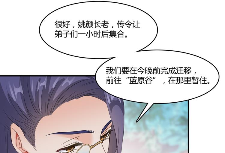 《修真聊天群》漫画最新章节第60话 小姑娘的时间不多了免费下拉式在线观看章节第【49】张图片