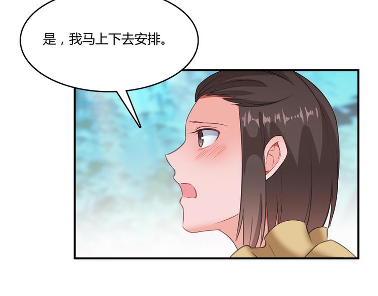 《修真聊天群》漫画最新章节第60话 小姑娘的时间不多了免费下拉式在线观看章节第【51】张图片