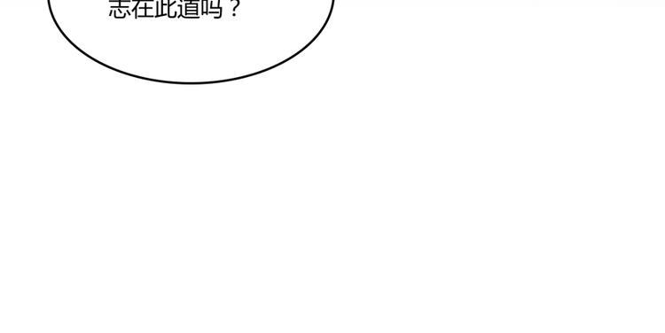 《修真聊天群》漫画最新章节第60话 小姑娘的时间不多了免费下拉式在线观看章节第【60】张图片