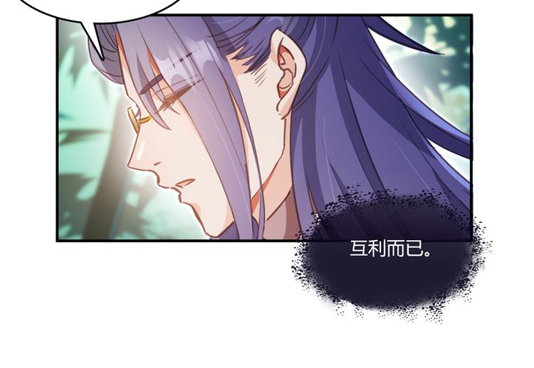 《修真聊天群》漫画最新章节第60话 小姑娘的时间不多了免费下拉式在线观看章节第【66】张图片