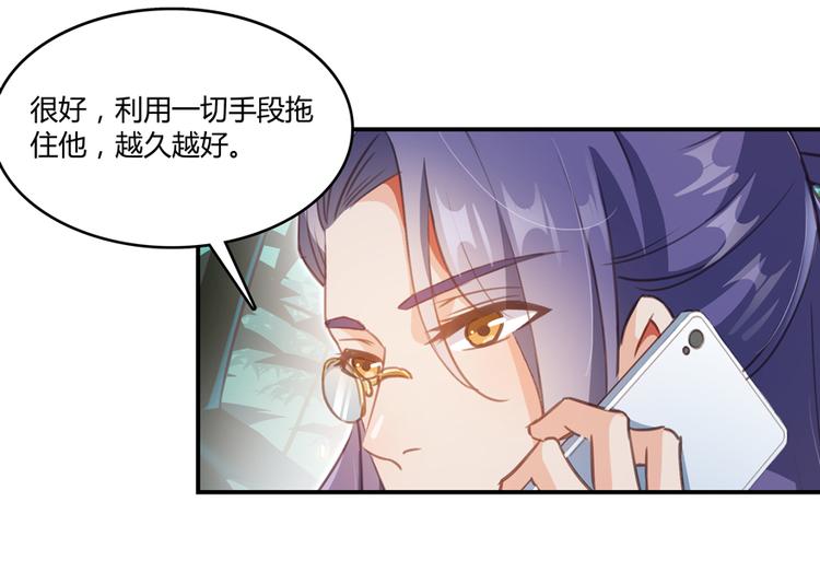 《修真聊天群》漫画最新章节第60话 小姑娘的时间不多了免费下拉式在线观看章节第【70】张图片