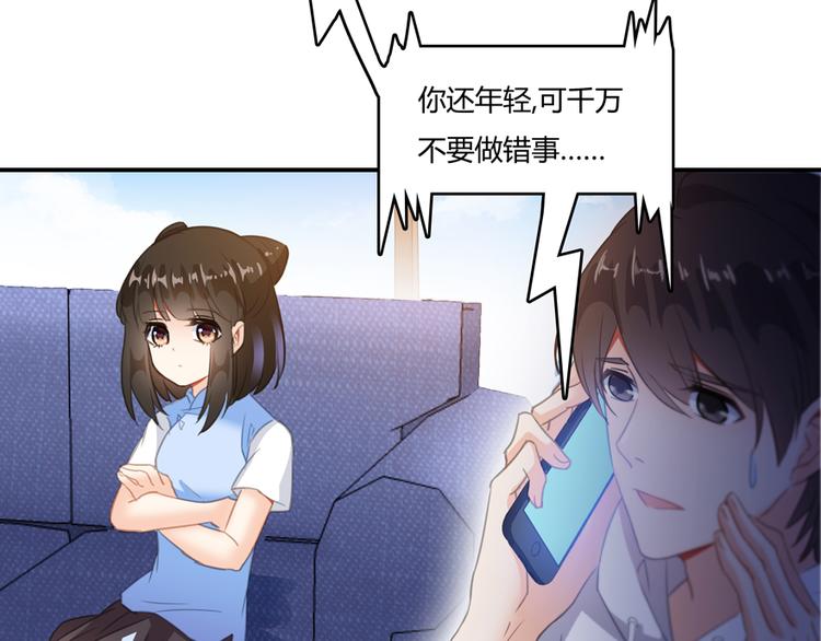 《修真聊天群》漫画最新章节第60话 小姑娘的时间不多了免费下拉式在线观看章节第【8】张图片