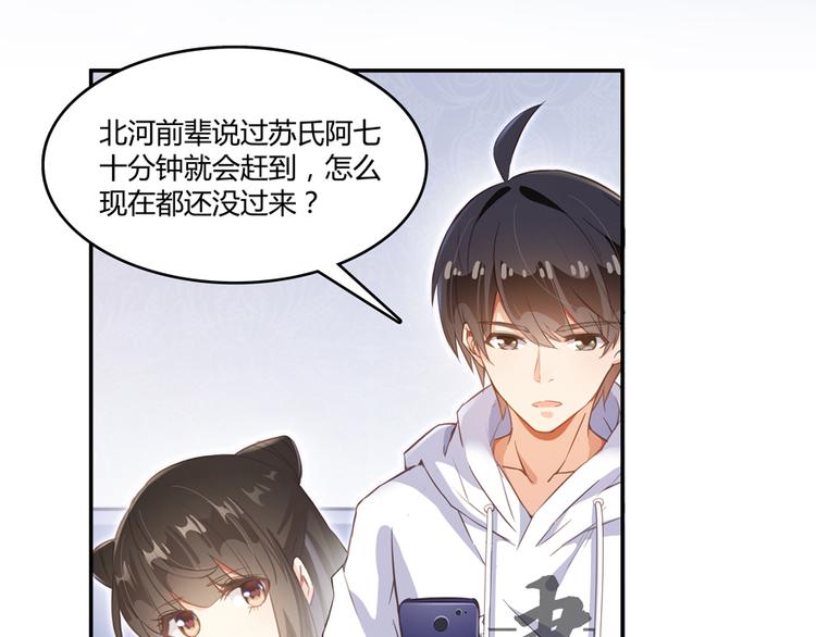 《修真聊天群》漫画最新章节第60话 小姑娘的时间不多了免费下拉式在线观看章节第【83】张图片