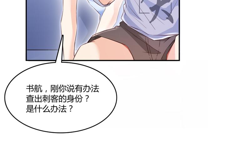 《修真聊天群》漫画最新章节第60话 小姑娘的时间不多了免费下拉式在线观看章节第【85】张图片