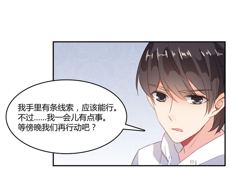 《修真聊天群》漫画最新章节第60话 小姑娘的时间不多了免费下拉式在线观看章节第【86】张图片