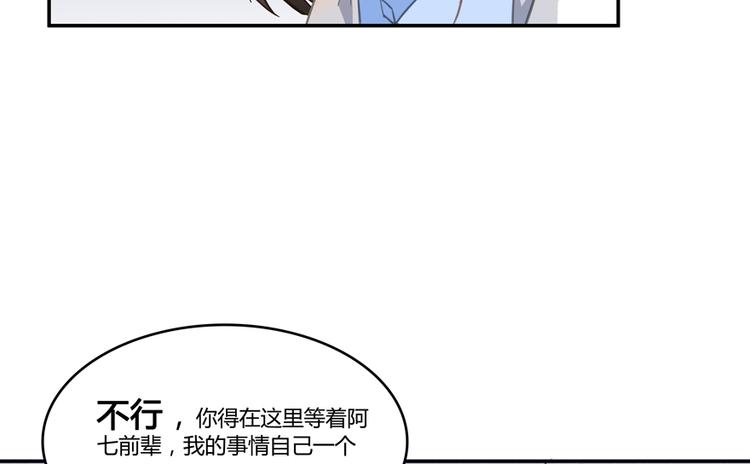 《修真聊天群》漫画最新章节第60话 小姑娘的时间不多了免费下拉式在线观看章节第【92】张图片