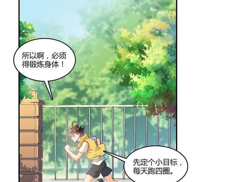 《修真聊天群》漫画最新章节第07话 被群灭的不良们免费下拉式在线观看章节第【114】张图片