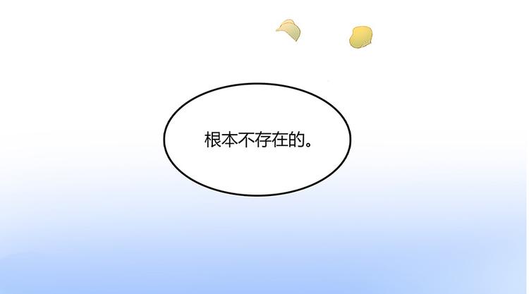 《修真聊天群》漫画最新章节第07话 被群灭的不良们免费下拉式在线观看章节第【120】张图片