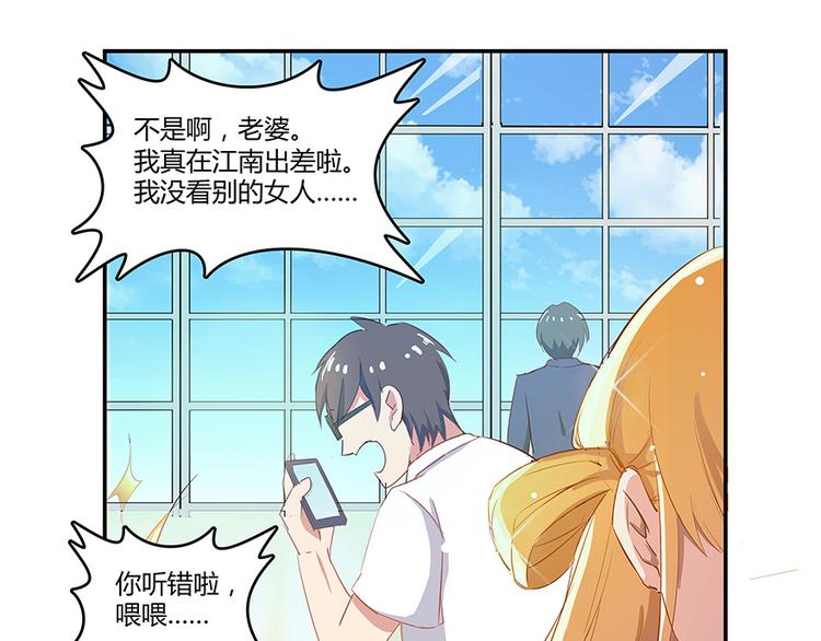 《修真聊天群》漫画最新章节第07话 被群灭的不良们免费下拉式在线观看章节第【127】张图片