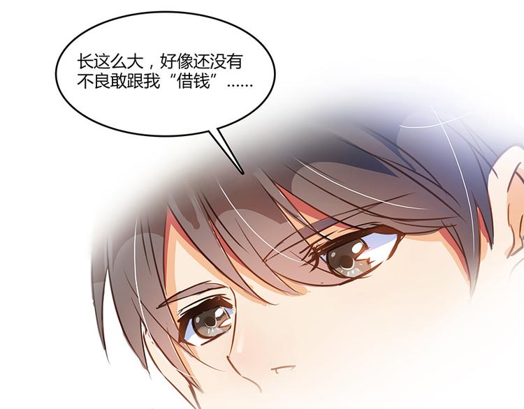 《修真聊天群》漫画最新章节第07话 被群灭的不良们免费下拉式在线观看章节第【25】张图片