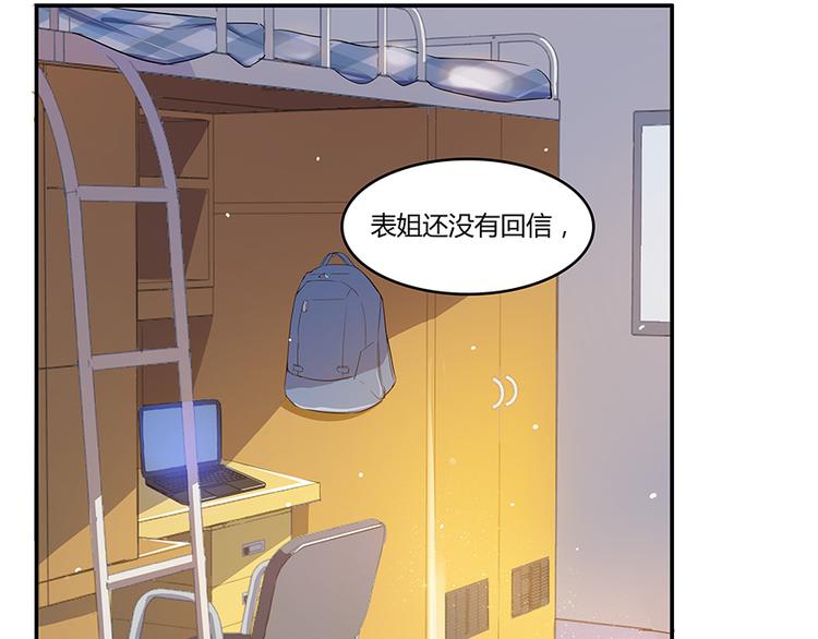 《修真聊天群》漫画最新章节第07话 被群灭的不良们免费下拉式在线观看章节第【47】张图片