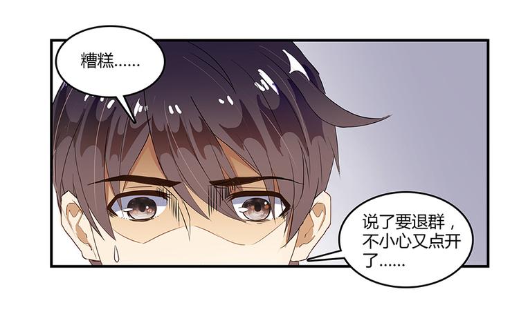 《修真聊天群》漫画最新章节第07话 被群灭的不良们免费下拉式在线观看章节第【57】张图片