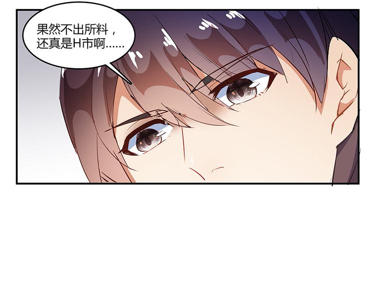 《修真聊天群》漫画最新章节第07话 被群灭的不良们免费下拉式在线观看章节第【7】张图片