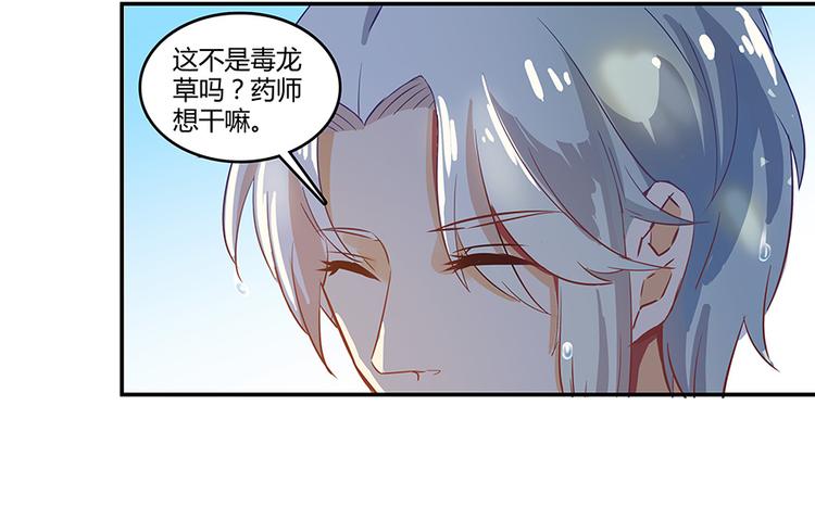 《修真聊天群》漫画最新章节第07话 被群灭的不良们免费下拉式在线观看章节第【75】张图片