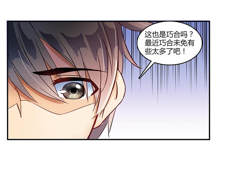 《修真聊天群》漫画最新章节第07话 被群灭的不良们免费下拉式在线观看章节第【98】张图片