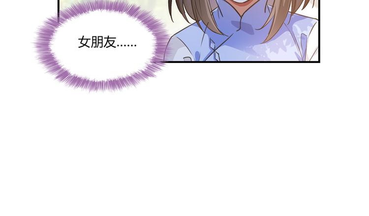 《修真聊天群》漫画最新章节第61话 掳走“苏氏阿十六”免费下拉式在线观看章节第【2】张图片