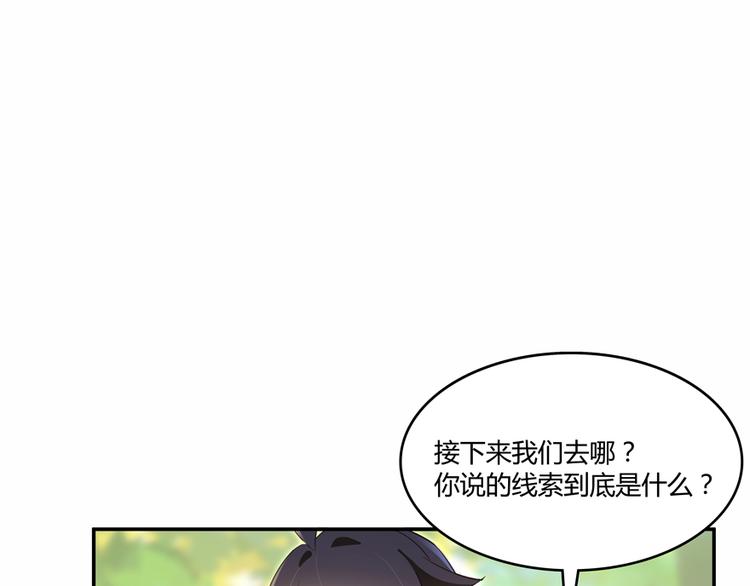 《修真聊天群》漫画最新章节第61话 掳走“苏氏阿十六”免费下拉式在线观看章节第【35】张图片