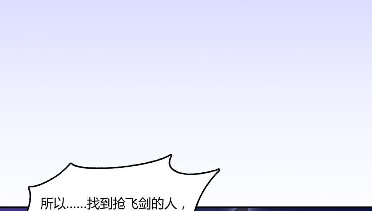 《修真聊天群》漫画最新章节第61话 掳走“苏氏阿十六”免费下拉式在线观看章节第【41】张图片