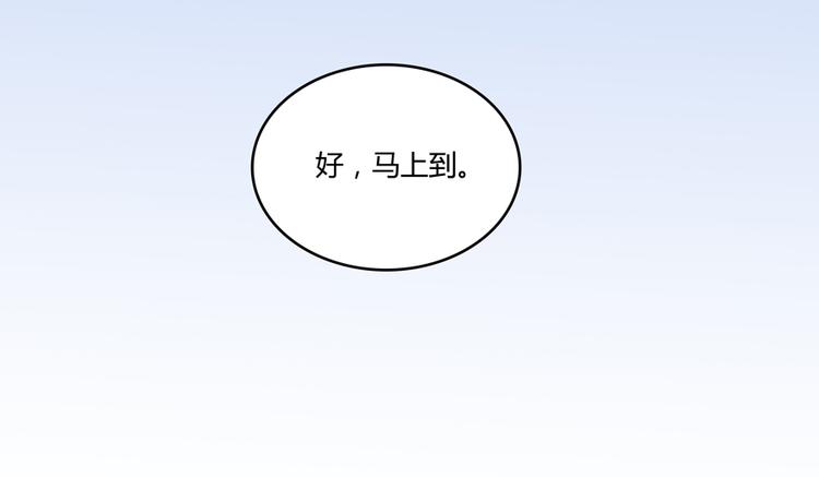 《修真聊天群》漫画最新章节第61话 掳走“苏氏阿十六”免费下拉式在线观看章节第【51】张图片