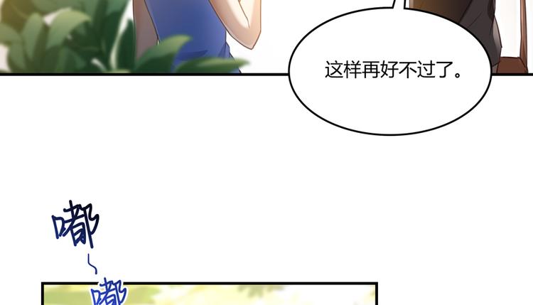 《修真聊天群》漫画最新章节第61话 掳走“苏氏阿十六”免费下拉式在线观看章节第【64】张图片