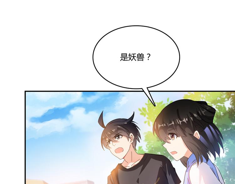 《修真聊天群》漫画最新章节第61话 掳走“苏氏阿十六”免费下拉式在线观看章节第【72】张图片