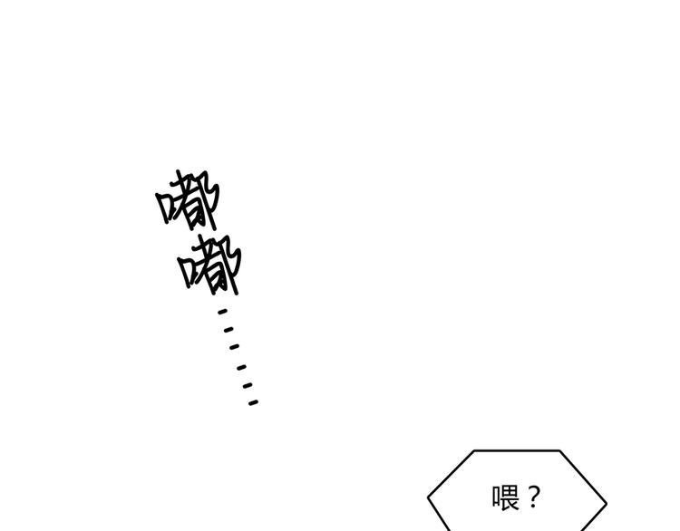 《修真聊天群》漫画最新章节第62话 进击的弱鸡们！免费下拉式在线观看章节第【1】张图片