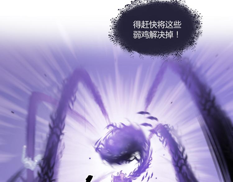 《修真聊天群》漫画最新章节第62话 进击的弱鸡们！免费下拉式在线观看章节第【108】张图片