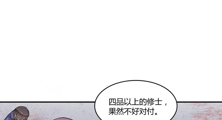 《修真聊天群》漫画最新章节第62话 进击的弱鸡们！免费下拉式在线观看章节第【113】张图片