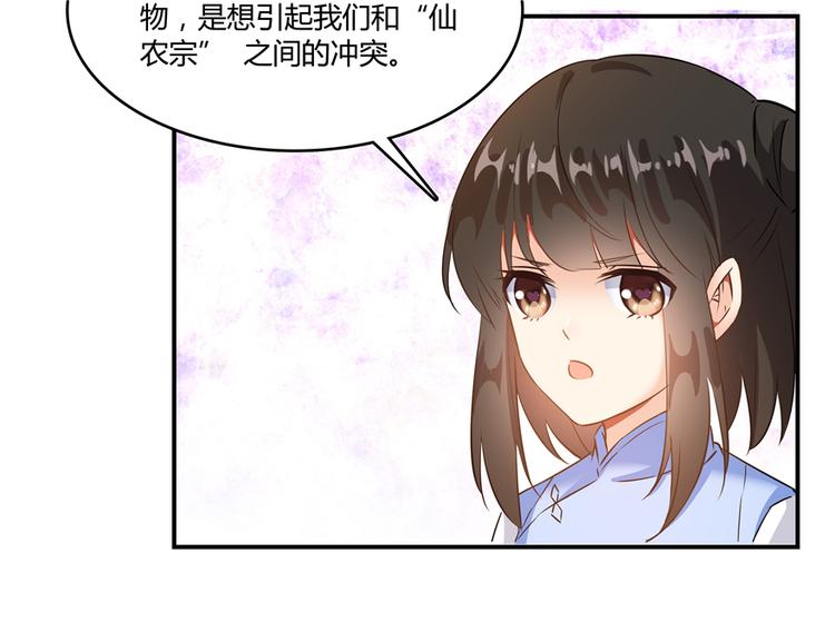 《修真聊天群》漫画最新章节第62话 进击的弱鸡们！免费下拉式在线观看章节第【33】张图片