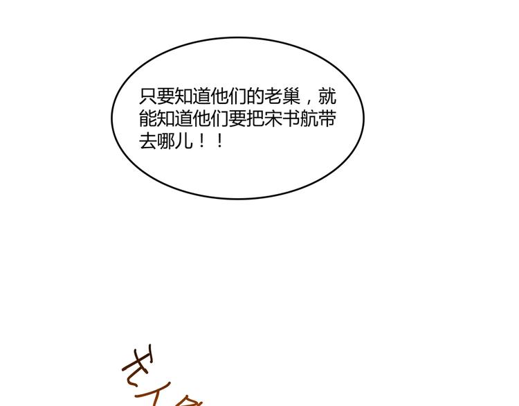 《修真聊天群》漫画最新章节第62话 进击的弱鸡们！免费下拉式在线观看章节第【38】张图片