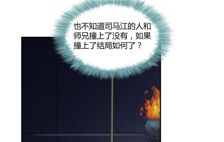 《修真聊天群》漫画最新章节第62话 进击的弱鸡们！免费下拉式在线观看章节第【55】张图片