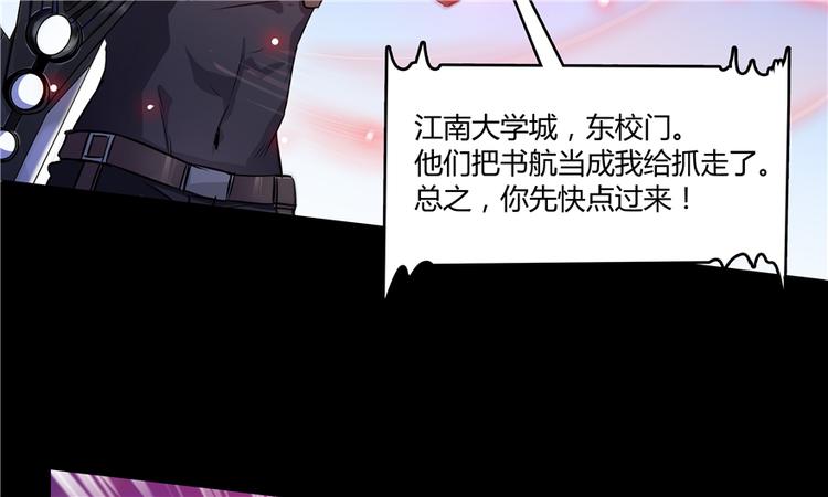 《修真聊天群》漫画最新章节第62话 进击的弱鸡们！免费下拉式在线观看章节第【8】张图片