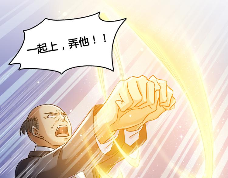 《修真聊天群》漫画最新章节第62话 进击的弱鸡们！免费下拉式在线观看章节第【91】张图片