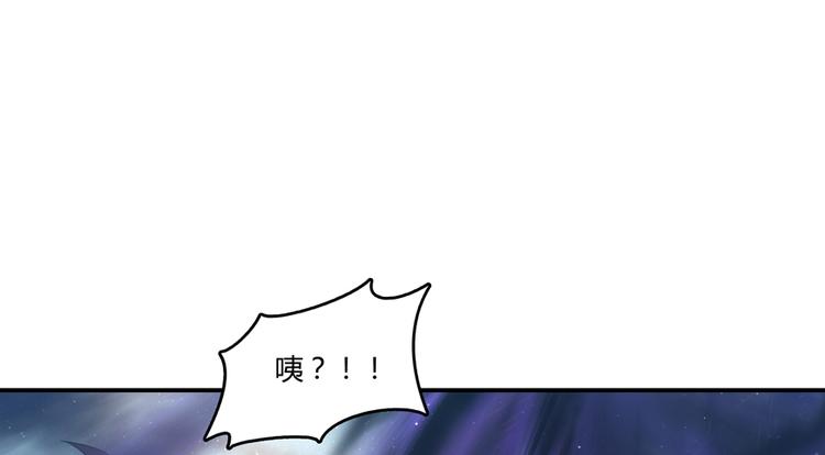 《修真聊天群》漫画最新章节第63话 遇上大型妖兽要怎么办免费下拉式在线观看章节第【44】张图片