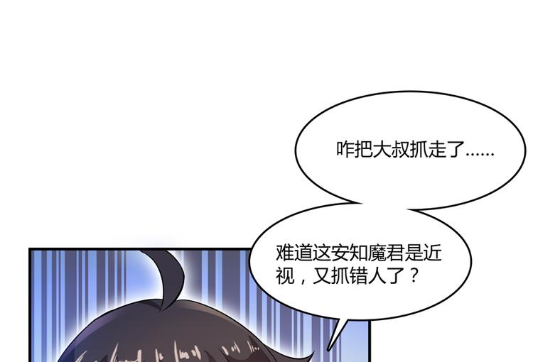 《修真聊天群》漫画最新章节第63话 遇上大型妖兽要怎么办免费下拉式在线观看章节第【57】张图片