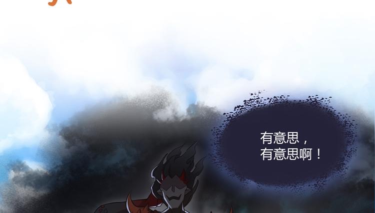 《修真聊天群》漫画最新章节第63话 遇上大型妖兽要怎么办免费下拉式在线观看章节第【6】张图片