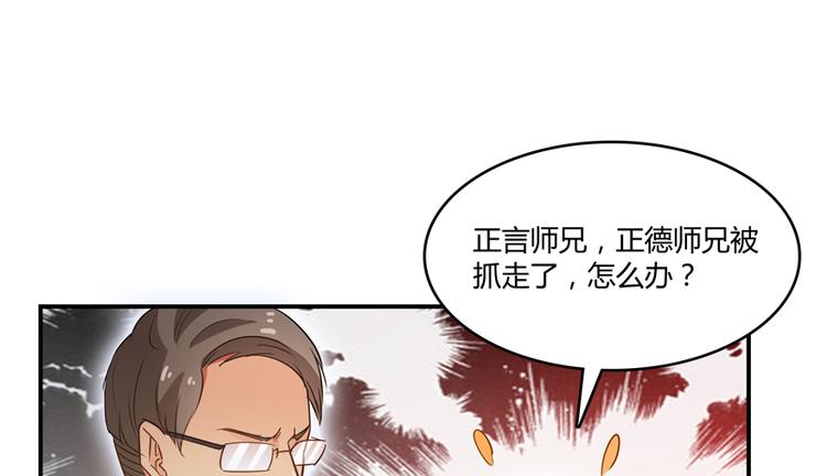 《修真聊天群》漫画最新章节第63话 遇上大型妖兽要怎么办免费下拉式在线观看章节第【63】张图片