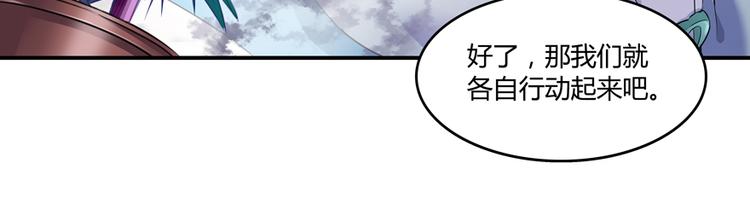 《修真聊天群》漫画最新章节第64话  各谋所需免费下拉式在线观看章节第【121】张图片