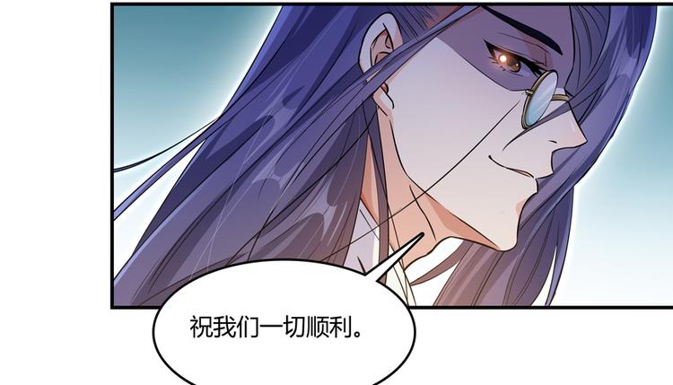 《修真聊天群》漫画最新章节第64话  各谋所需免费下拉式在线观看章节第【123】张图片