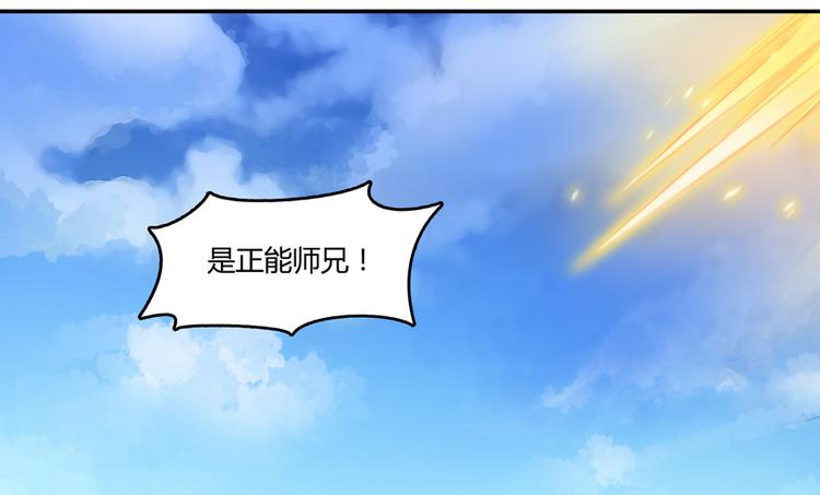 《修真聊天群》漫画最新章节第64话  各谋所需免费下拉式在线观看章节第【128】张图片