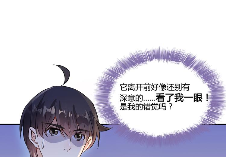 《修真聊天群》漫画最新章节第64话  各谋所需免费下拉式在线观看章节第【18】张图片